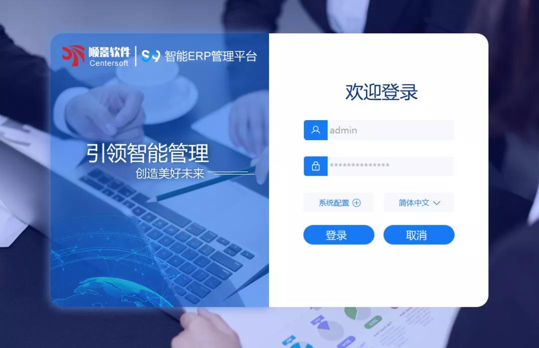 「顺景S9智能乐动在线官网-乐动在线(中国)管理平台」全新发布 | 创新升级，智赋未来